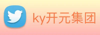 ky开元集团 logo